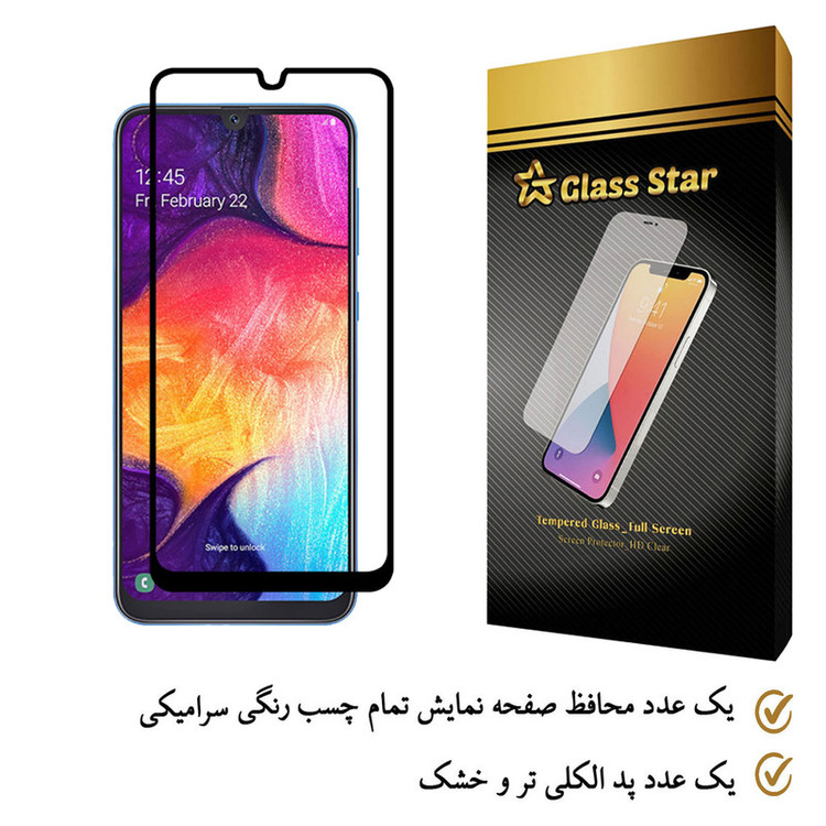محافظ صفحه نمایش سرامیکی گلس استار مدل CRGA-Glass مناسب برای گوشی موبایل سامسونگ Galaxy A50