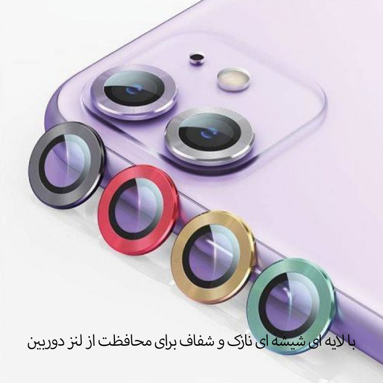 محافظ لنز دوربین گلس استار مدل RLENS مناسب برای گوشی موبایل اپل iPhone 11 Pro
