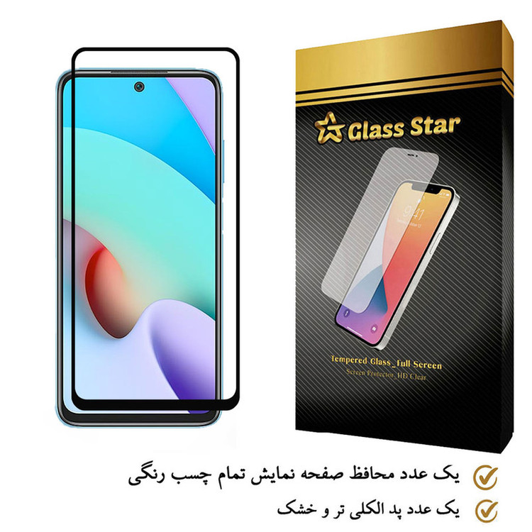 محافظ صفحه نمایش گلس استار مدل FULL مناسب برای گوشی موبایل شیائومی Redmi 10