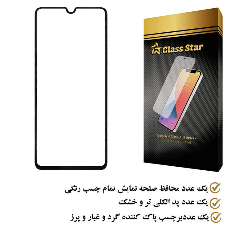 محافظ صفحه نمایش گلس استار مدل FUGS مناسب برای گوشی موبایل سامسونگ Galaxy A50