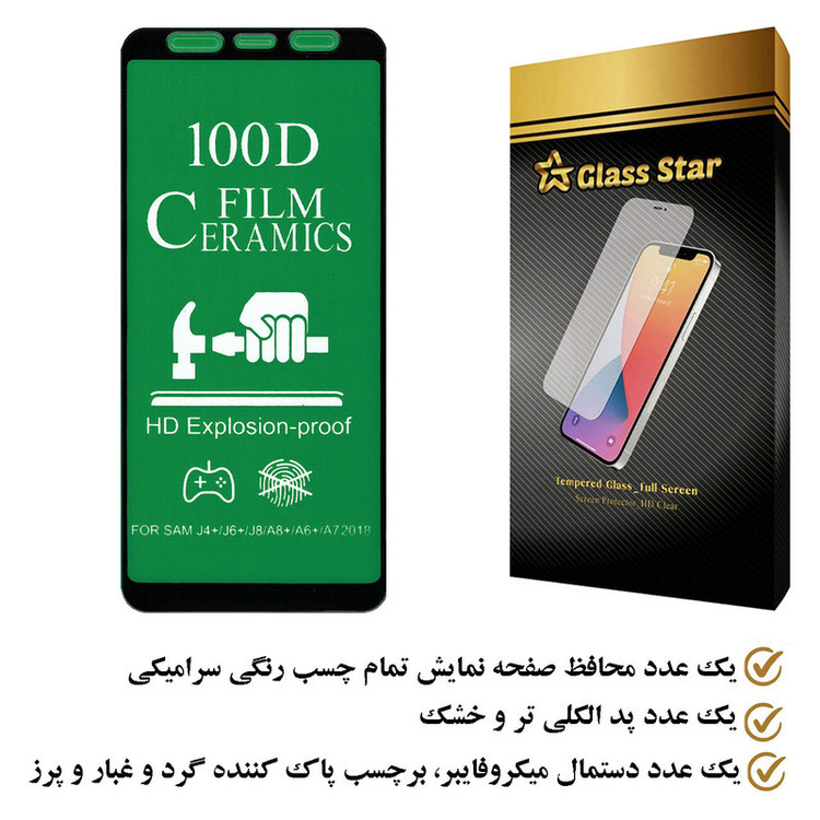 محافظ صفحه نمایش سرامیکی گلس استار مدل CRM100D مناسب برای گوشی موبایل سامسونگ Galaxy J6 Plus