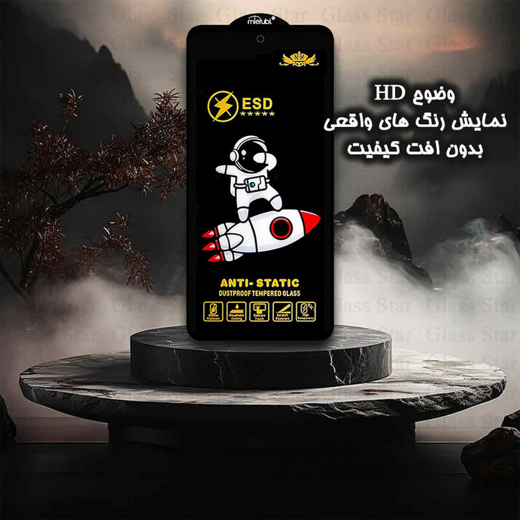 محافظ صفحه نمایش گلس استار مدل GPC20 مناسب برای گوشی موبایل سامسونگ Galaxy S24 FE 5G / Galaxy S25 FE 5G