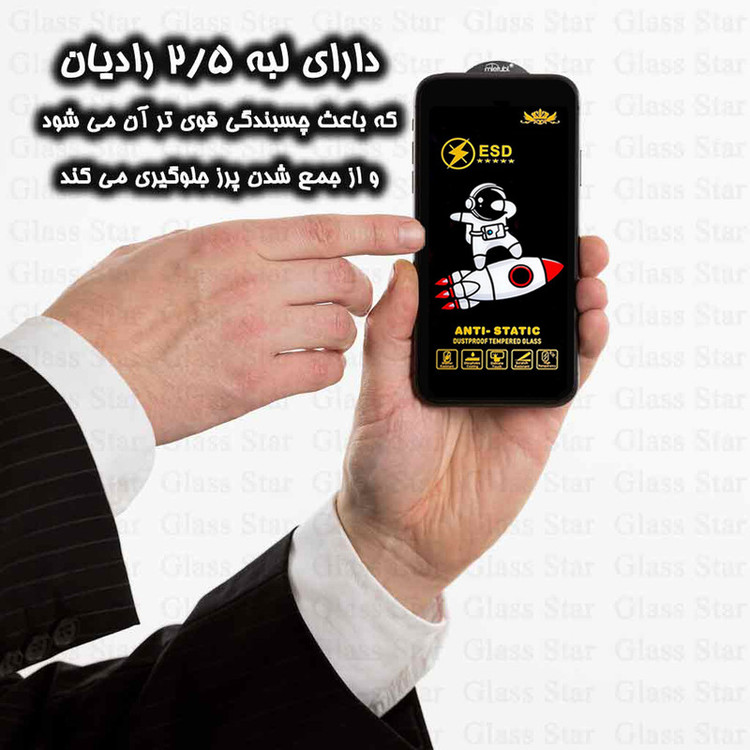 محافظ صفحه نمایش گلس استار مدل GPC20 مناسب برای گوشی موبایل سامسونگ Galaxy S24 FE 5G / Galaxy S25 FE 5G