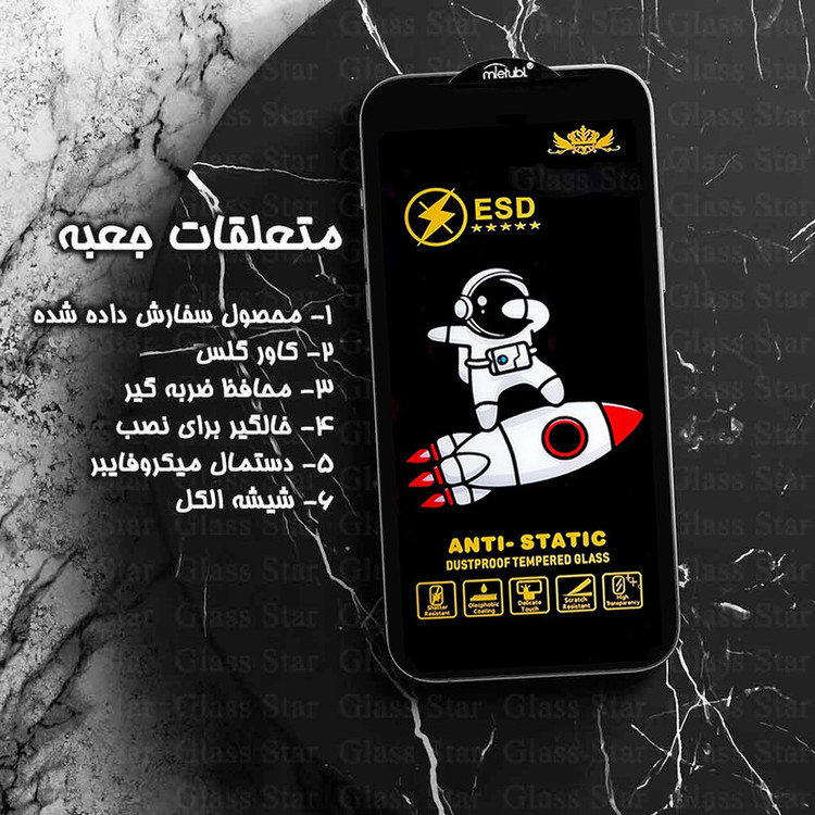 محافظ صفحه نمایش گلس استار مدل GPC20 مناسب برای گوشی موبایل سامسونگ Galaxy S24 FE 5G / Galaxy S25 FE 5G
