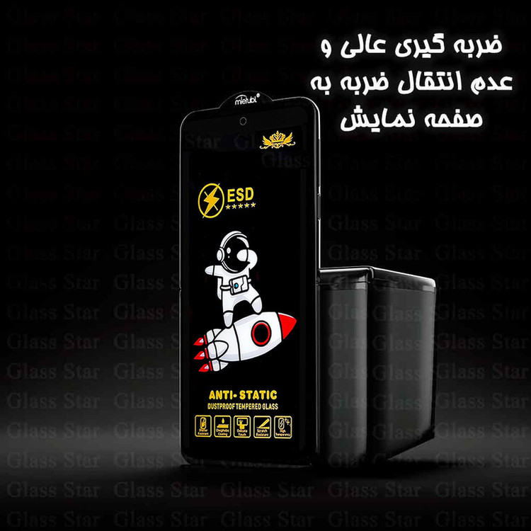 محافظ صفحه نمایش گلس استار مدل GPC20 مناسب برای گوشی موبایل سامسونگ Galaxy S24 FE 5G / Galaxy S25 FE 5G