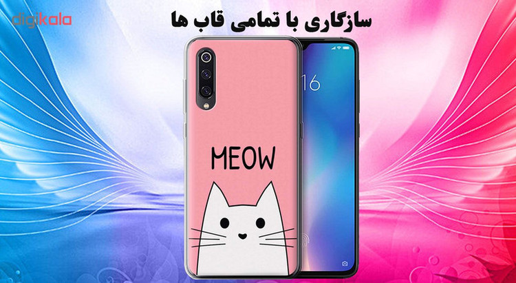 محافظ صفحه نمایش تراستکتور مدل GSS مناسب برای گوشی موبایل شیائومی Mi 9