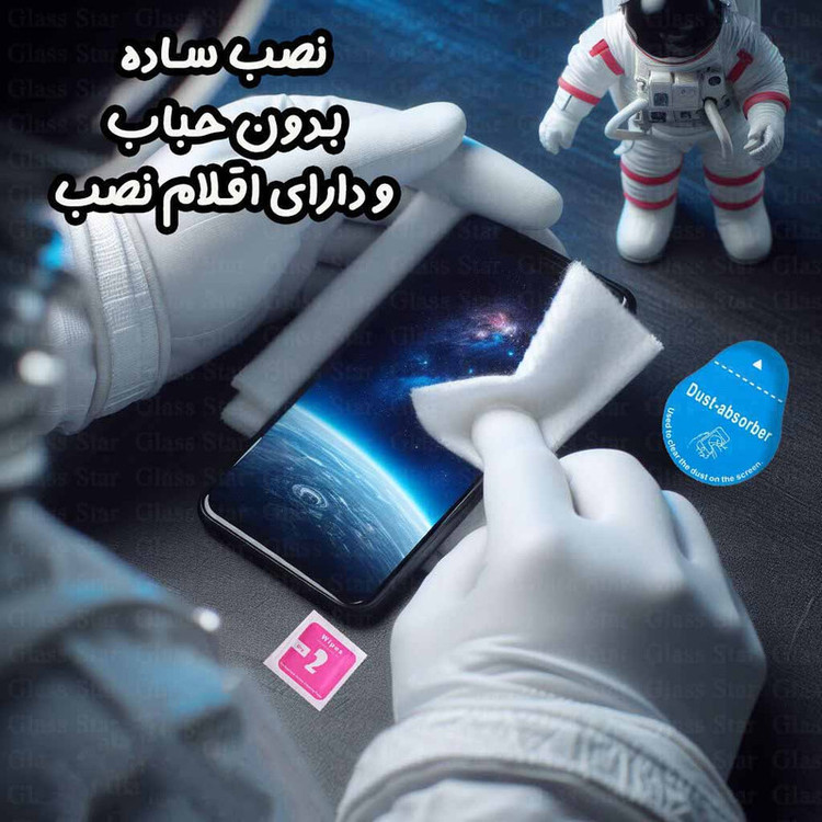 محافظ صفحه نمایش گلس استار مدل FUSUG20 مناسب برای گوشی موبایل هواوی Nova 7i / Y7p