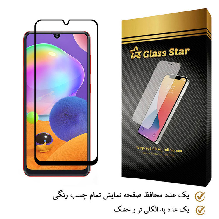 محافظ صفحه نمایش گلس استار مدل FULL مناسب برای گوشی موبایل سامسونگ Galaxy A31