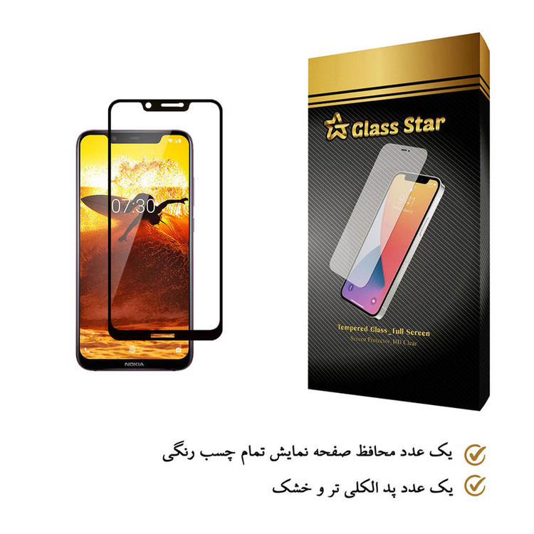 محافظ صفحه نمایش گلس استار مدل FUG مناسب برای گوشی موبایل نوکیا 8.1