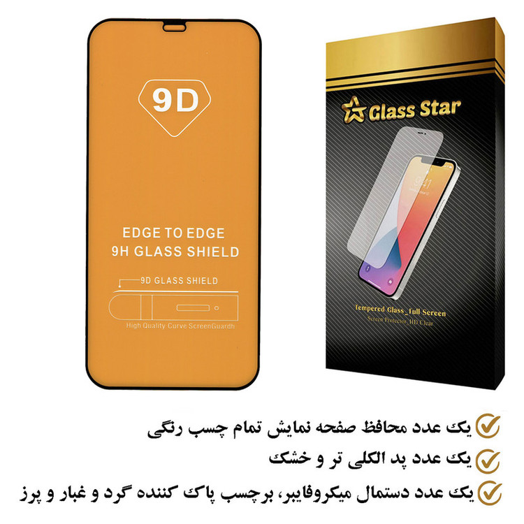 محافظ صفحه نمایش گلس استار مدل FUGA مناسب برای گوشی موبایل اپل iPhone 12 Pro Max