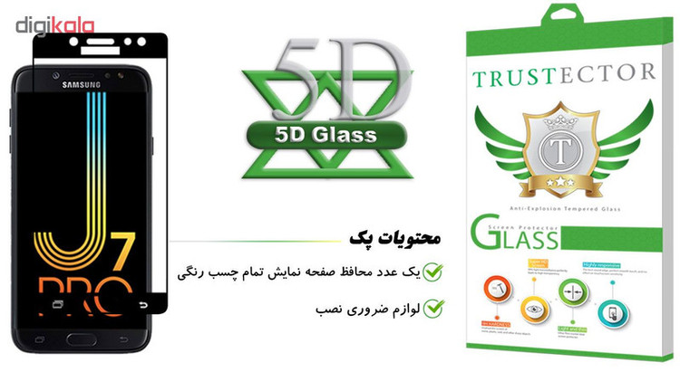 محافظ صفحه نمایش تراستکتور مدل GSS مناسب برای گوشی موبایل سامسونگ Galaxy J7 Pro