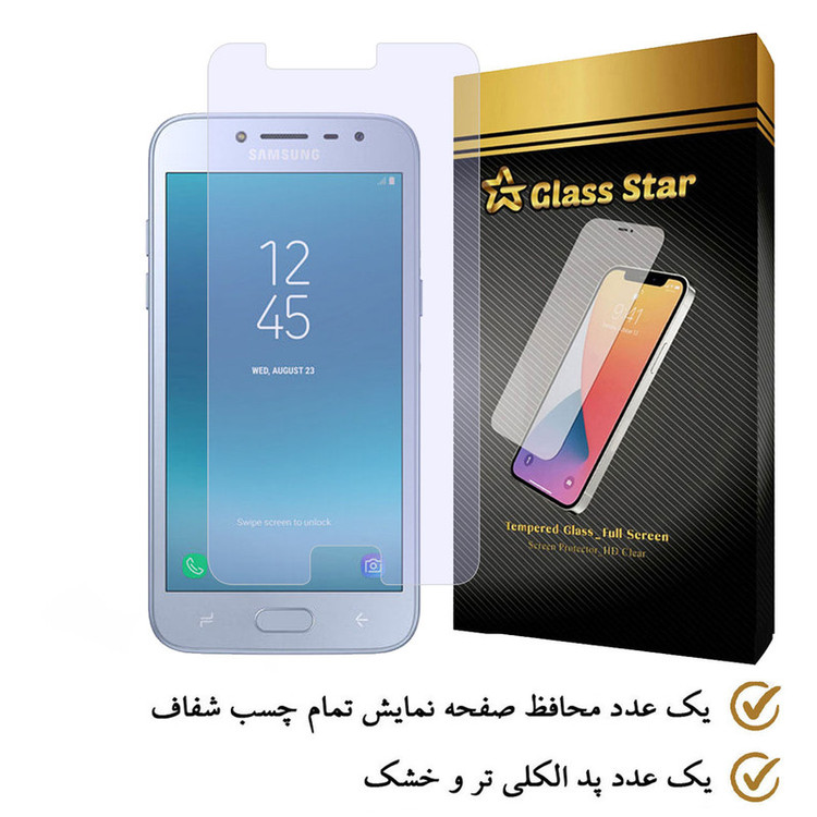 محافظ صفحه نمایش گلس استار مدل SIMPLS مناسب برای گوشی موبایل سامسونگ Galaxy J2 Pro 2018 / Grand Prime Pro