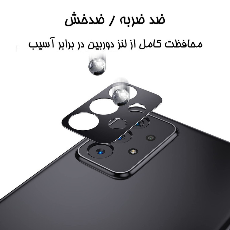 محافظ لنز دوربین گلس استار مدل LFUL مناسب برای گوشی موبایل سامسونگ Galaxy A33 5G
