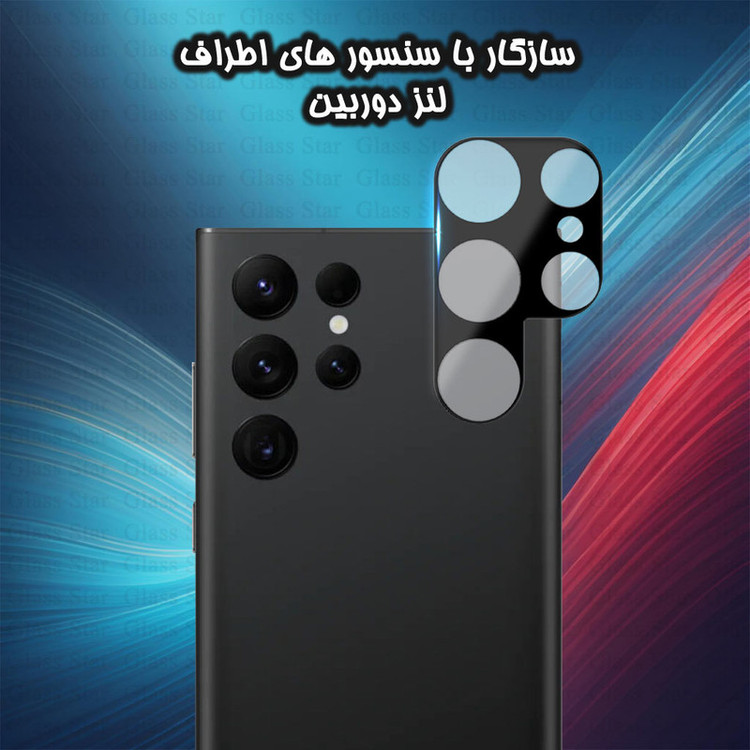 محافظ لنز دوربین گلس استار مدل LENSFS مناسب برای گوشی موبایل سامسونگ Galaxy S23 Ultra 5G