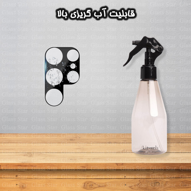 محافظ لنز دوربین گلس استار مدل LENSFS مناسب برای گوشی موبایل سامسونگ Galaxy S23 Ultra 5G