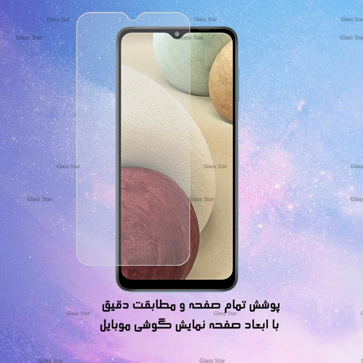محافظ صفحه نمایش گلس استار مدل SIMG20 مناسب برای گوشی موبایل ریلمی Realme 12 Plus / شیائومی Redmi Note 10 Pro