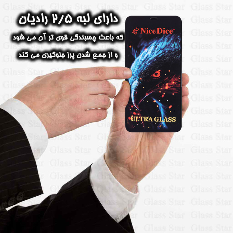 محافظ صفحه نمایش گلس استار مدل NDUG مناسب برای گوشی موبایل سامسونگ Galaxy A54 5G