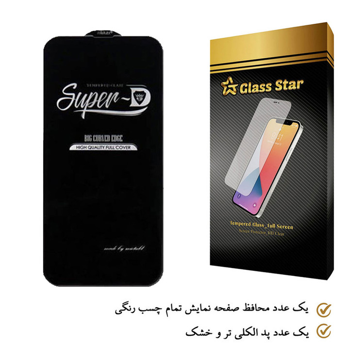 محافظ صفحه نمایش گلس استار مدل SUPERD مناسب برای گوشی موبایل شیائومی Mi 10T 5G
