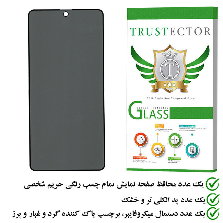 محافظ صفحه نمایش حریم شخصی تراستکتور مدل PFTA مناسب برای گوشی موبایل سامسونگ Galaxy S20 FE 5G