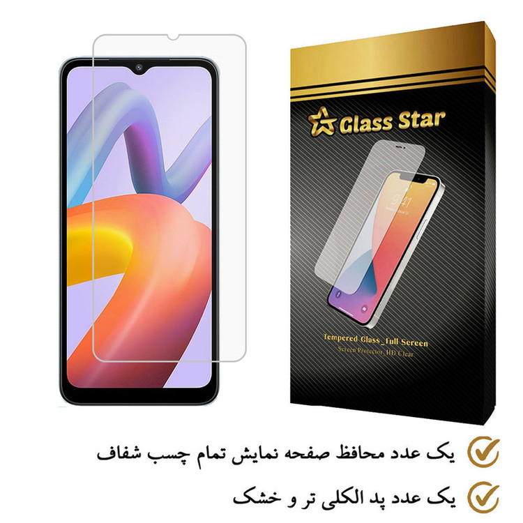محافظ صفحه نمایش گلس استار مدل SMGA مناسب برای گوشی موبایل شیائومی Redmi A2 Plus