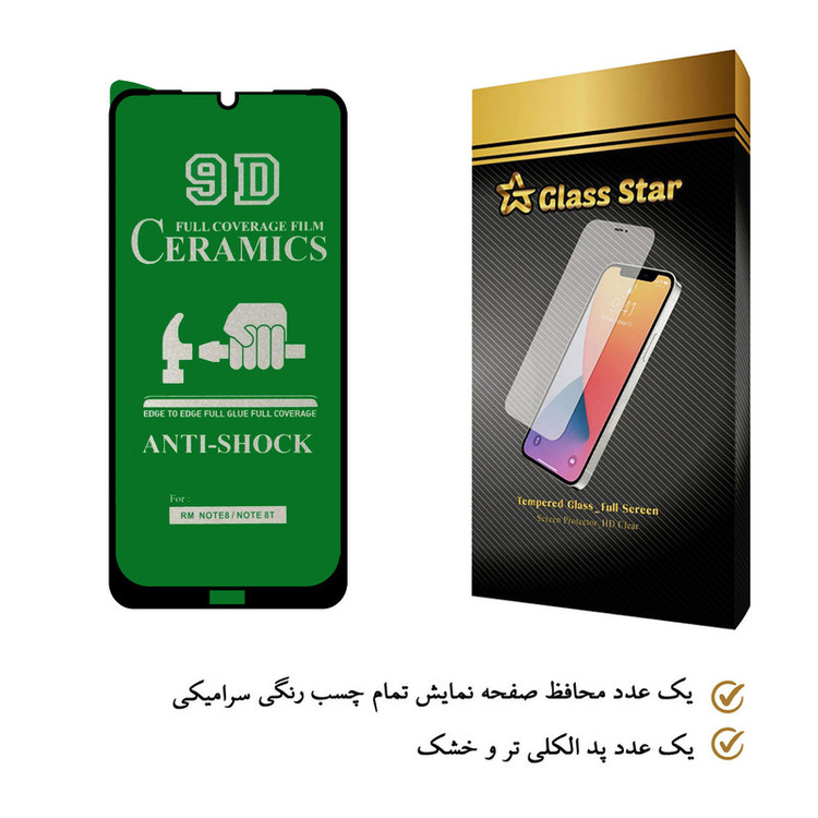 محافظ صفحه نمایش سرامیکی گلس استار مدل CRM مناسب برای گوشی موبایل شیائومی Redmi Note 8T
