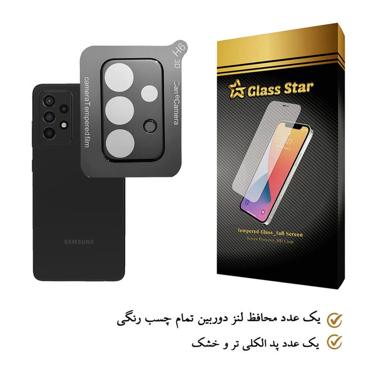 محافظ لنز دوربین گلس استار مدل LFUL مناسب برای گوشی موبایل سامسونگ Galaxy A52s 5G