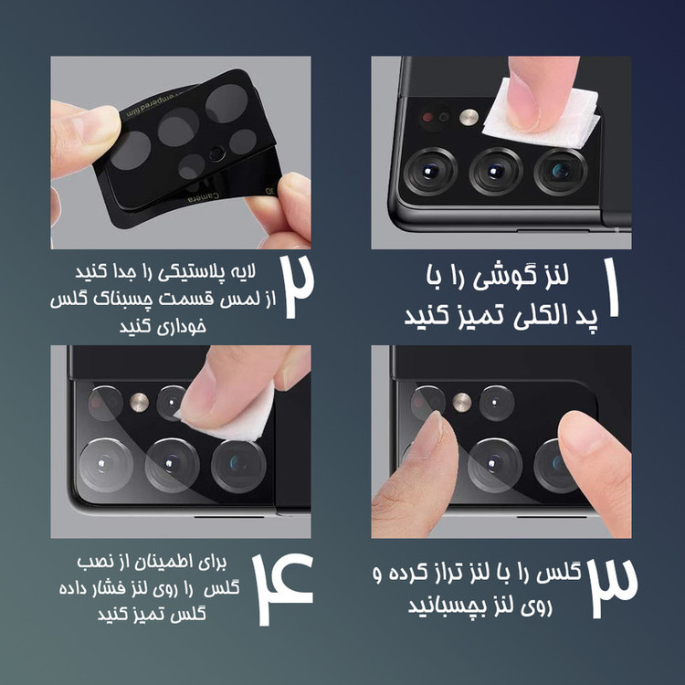 محافظ لنز دوربین گلس استار مدل LFUL مناسب برای گوشی موبایل سامسونگ Galaxy A52s 5G