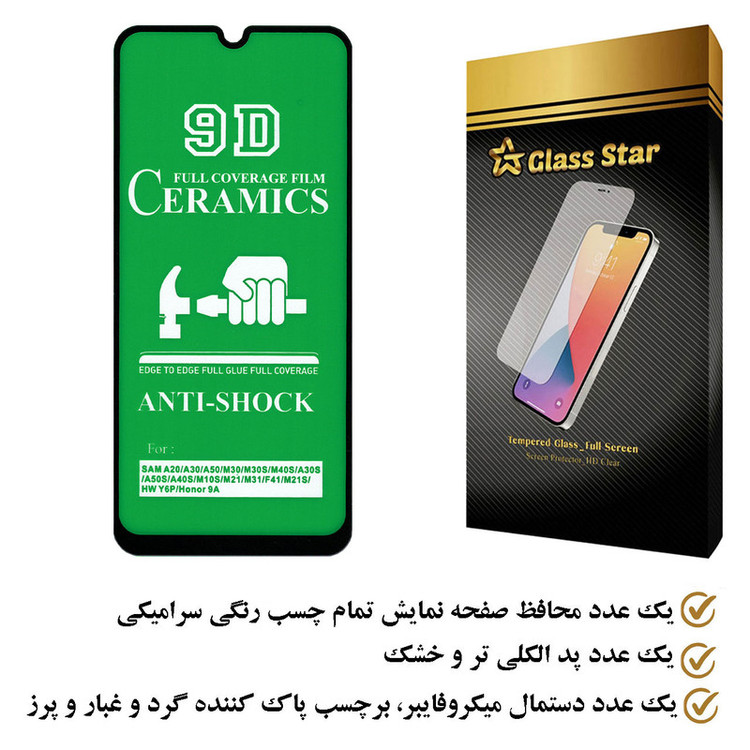 محافظ صفحه نمایش سرامیکی گلس استار مدل CRGA مناسب برای گوشی موبایل سامسونگ Galaxy A30