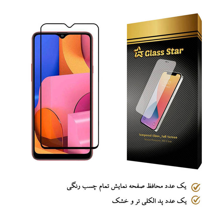 محافظ صفحه نمایش گلس استار مدل FGX مناسب برای گوشی موبایل سامسونگ Galaxy A20s