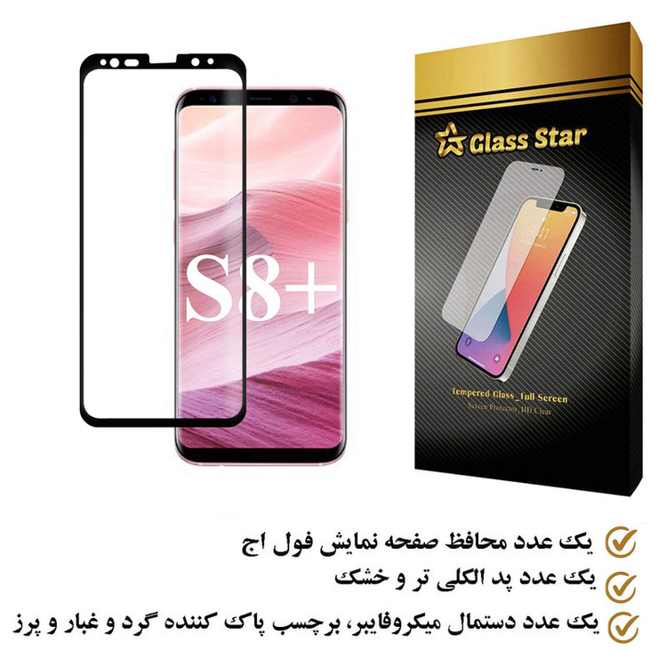 محافظ صفحه نمایش گلس استار مدل EMGA مناسب برای گوشی موبایل سامسونگ Galaxy S8 Plus