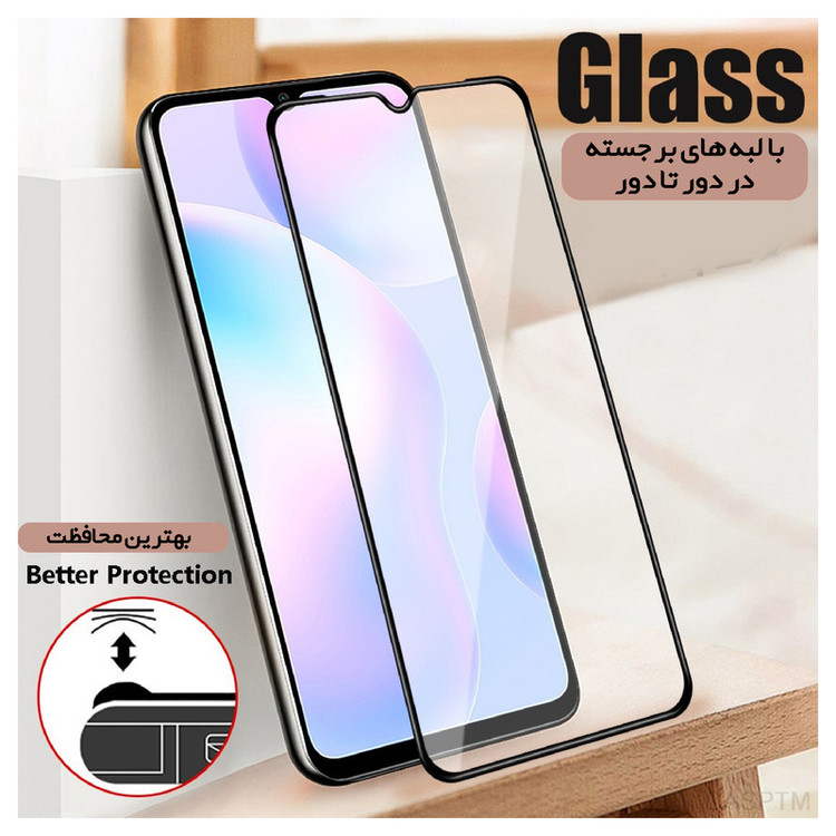 محافظ صفحه نمایش گلس استار مدل AIRBAG مناسب برای گوشی موبایل سامسونگ Galaxy S20 FE