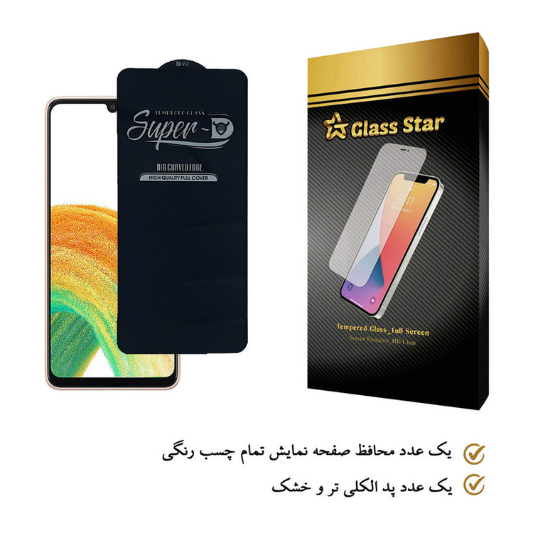 محافظ صفحه نمایش گلس استار مدل SUGA-Glass مناسب برای گوشی موبایل سامسونگ Galaxy A33 5G