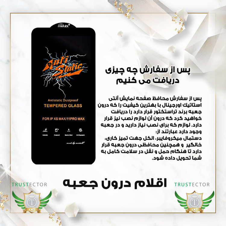 محافظ صفحه نمایش آنتی استاتیک تراستکتور مدل ANTIDUSTTNW مناسب برای گوشی موبایل اپل iPhone 7/iPhone 8/iPhone SE 2020/iPhone SE 2022