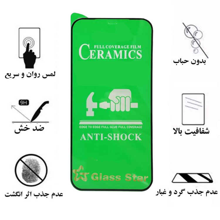 محافظ صفحه نمایش سرامیکی گلس استار مدل CRGA مناسب برای گوشی موبایل سامسونگ Galaxy A13 5G