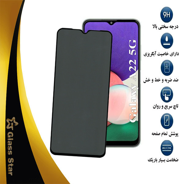 محافظ صفحه نمایش حریم شخصی گلس استار مدل PFGA مناسب برای گوشی موبایل سامسونگ Galaxy A22 5G