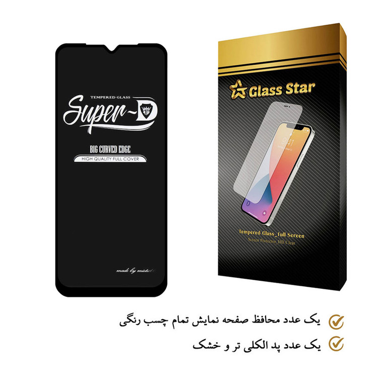 محافظ صفحه نمایش گلس استار مدل SUD مناسب برای گوشی موبایل سامسونگ Galaxy A12 Nacho