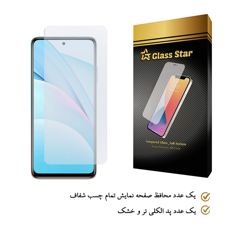 محافظ صفحه نمایش گلس استار مدل SADE مناسب برای گوشی موبایل شیائومی Mi 10T Lite 5G