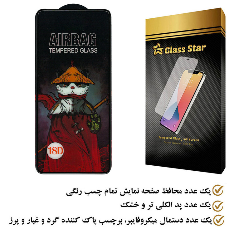 محافظ صفحه نمایش گلس استار مدل AIRGA مناسب برای گوشی موبایل سامسونگ Galaxy A53 5G