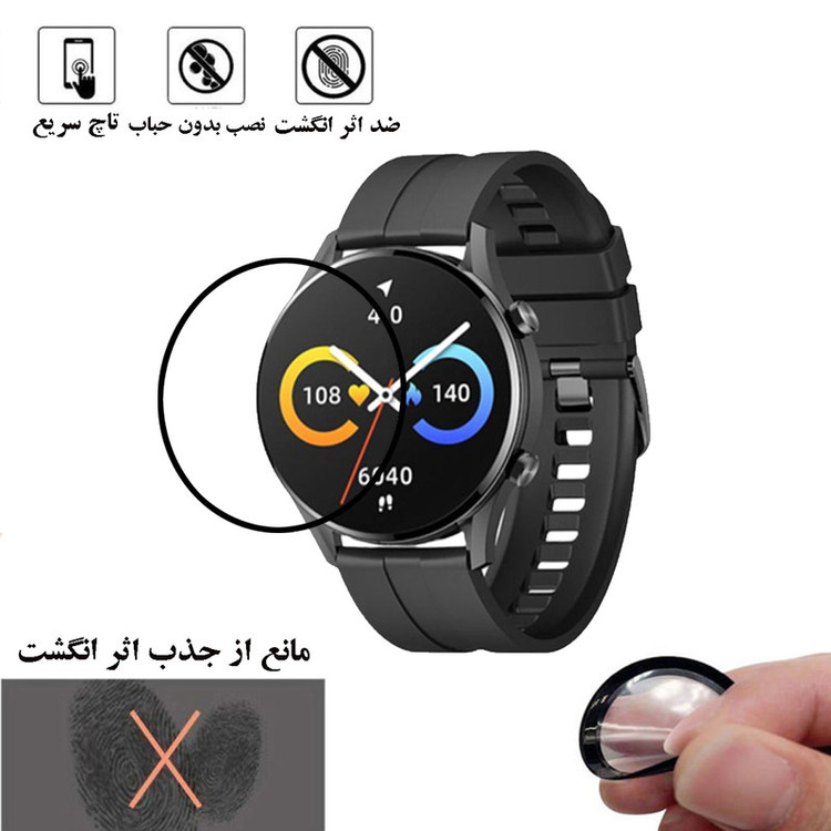 محافظ صفحه نمایش نانو تراستکتور مدل PMB-Glass مناسب برای ساعت هوشمند شیائومی W12