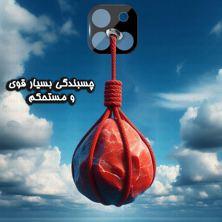 محافظ لنز دوربین گلس استار مدل LENSFS مناسب برای گوشی موبایل شیائومی Redmi Note 13 Pro 4G