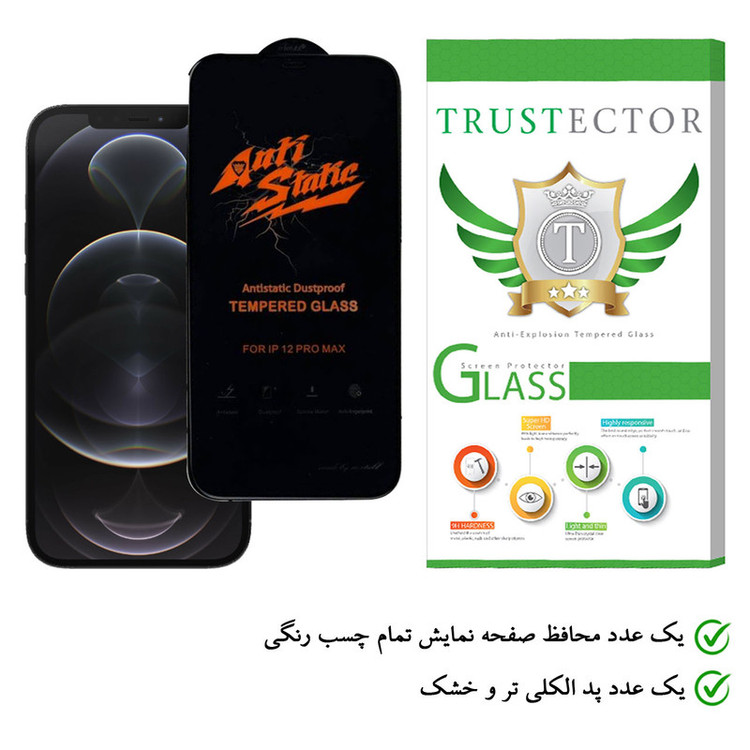 محافظ صفحه نمایش تراستکتور مدل ASTTA-GLASS مناسب برای گوشی موبایل اپل iPhone 12 Pro Max