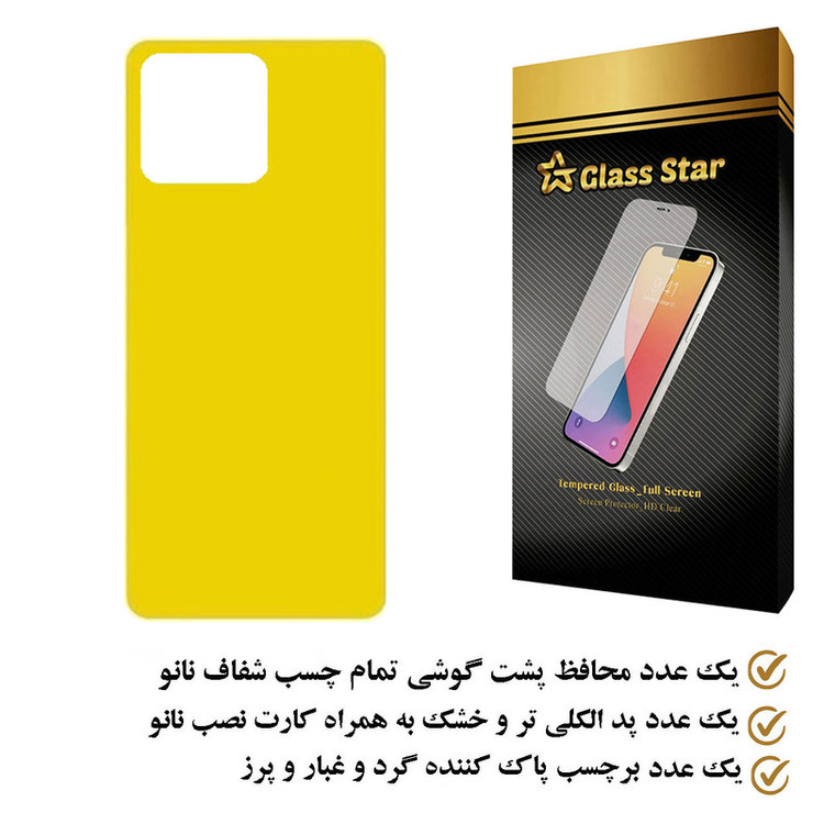 محافظ پشت گوشی نانو گلس استار مدل TPBGA مناسب برای گوشی موبایل شیائومی Mi 11 Lite 5G