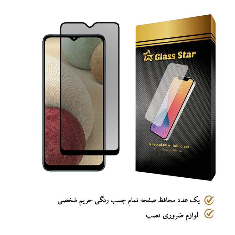 محافظ صفحه نمایش حریم شخصی گلس استار مدل PRF مناسب برای گوشی موبایل سامسونگ Galaxy M12