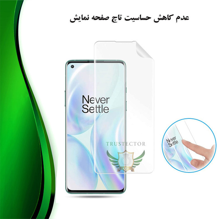 محافظ صفحه نمایش نانو تراستکتور مدل NANOJELT مناسب برای گوشی موبایل شیائومی Xiaomi 14 Ultra