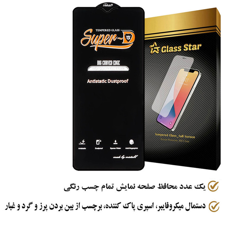 محافظ صفحه نمایش آنتی استاتیک گلس استار مدل SHINGENG مناسب برای گوشی موبایل شیائومی Redmi Note 8 Pro / Redmi 9T / Redmi Note 9 4G / Poco M3