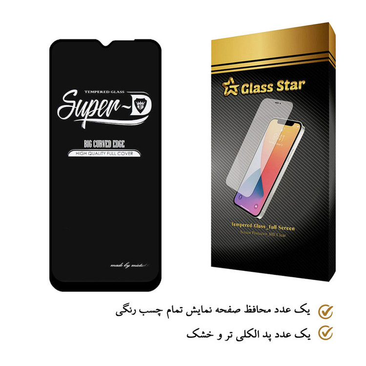 محافظ صفحه نمایش گلس استار مدل SUPERD مناسب برای گوشی موبایل شیائومی Redmi 9A