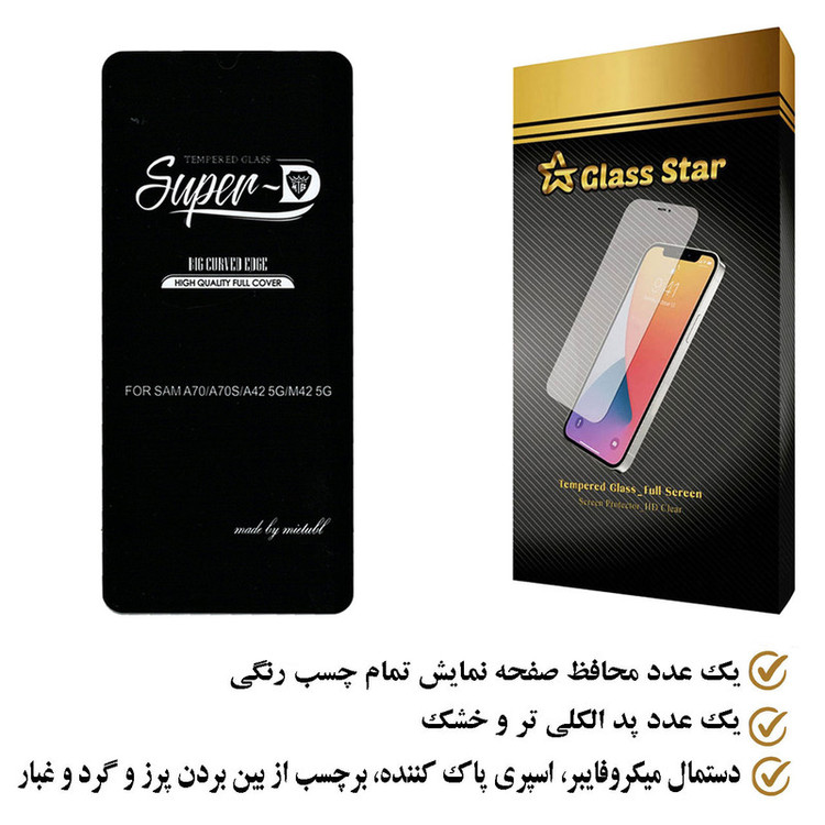 محافظ صفحه نمایش گلس استار مدل SUGA مناسب برای گوشی موبایل شیائومی Redmi 10A