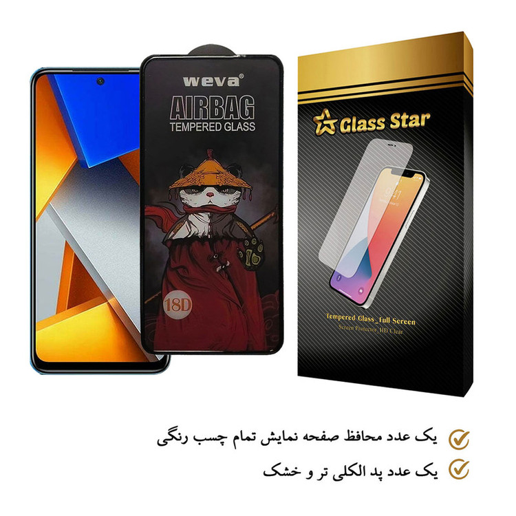 محافظ صفحه نمایش گلس استار مدل AIRGA-Glass مناسب برای گوشی موبایل شیائومی Poco M4 Pro 4G