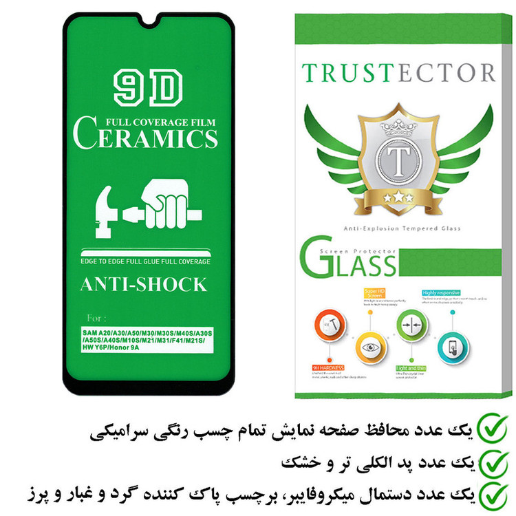 محافظ صفحه نمایش تراستکتور مدل CRTA مناسب برای گوشی موبایل سامسونگ Galaxy A20