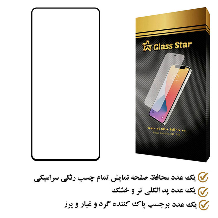 محافظ صفحه نمایش سرامیکی گلس استار مدل CRS مناسب برای گوشی موبایل سامسونگ Galaxy A52s 5G